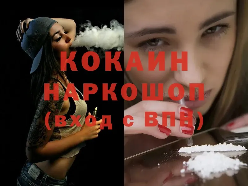 гидра   хочу   маркетплейс как зайти  Cocaine 97%  Красноперекопск 