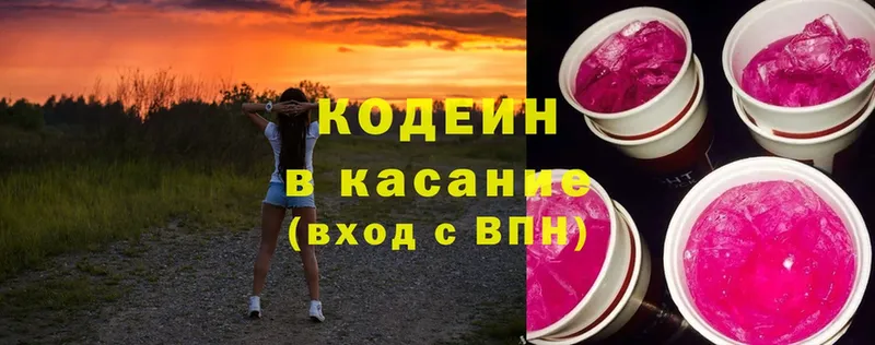 Кодеиновый сироп Lean Purple Drank  цены   Красноперекопск 